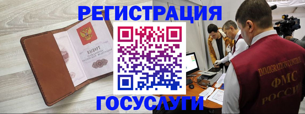 прописка от собственника в Владивостоке