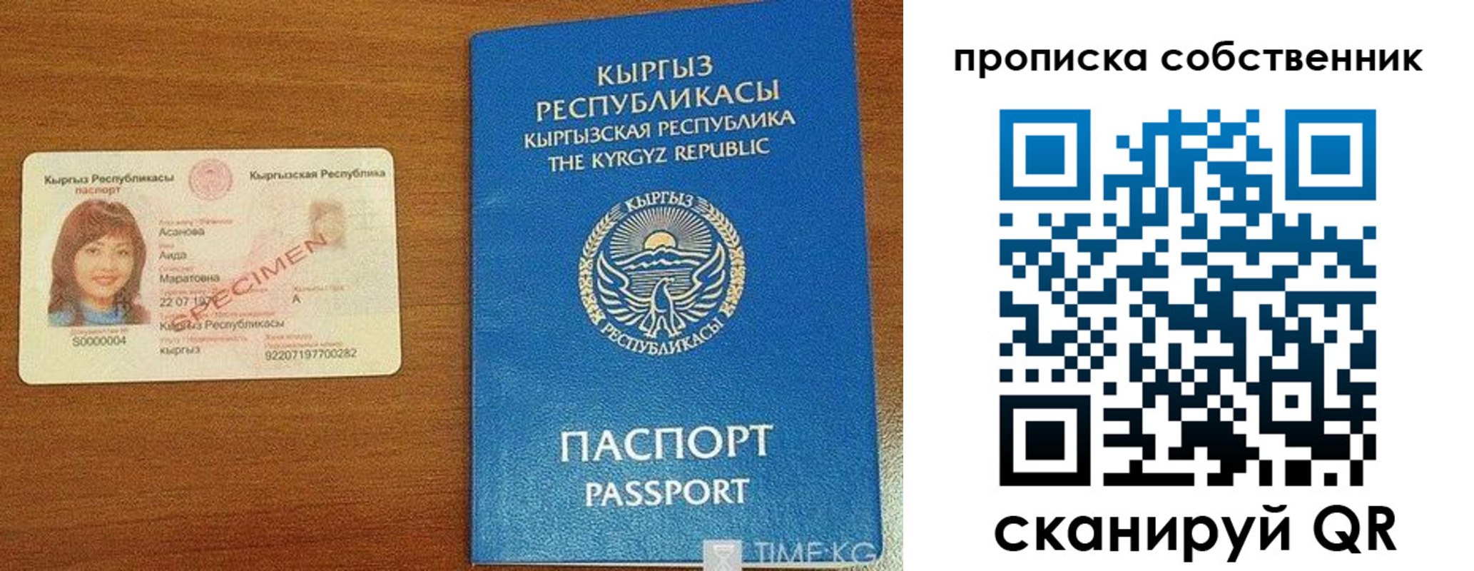 прописка для работы в Владивостоке