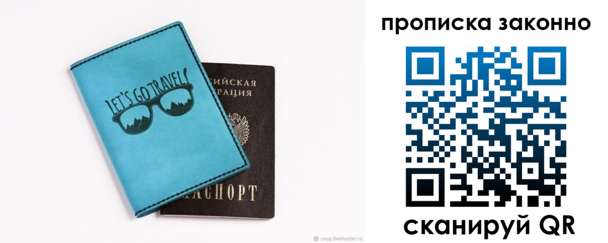 найти адрес прописки в Владивостоке