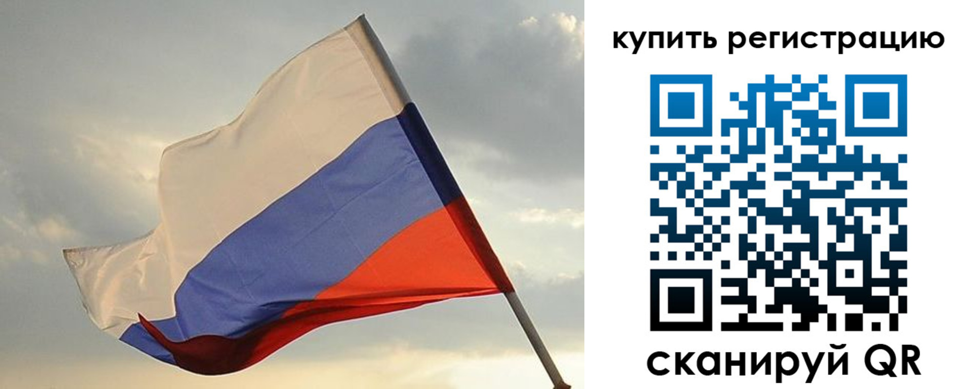 временная регистрация купить в Владивостоке