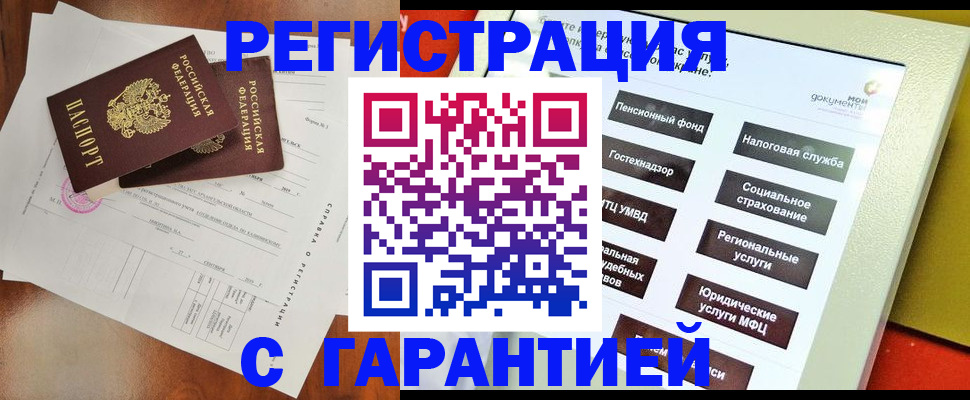 регистрация для школы в Владивостоке