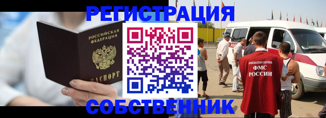 прописка 2025 в Владивостоке