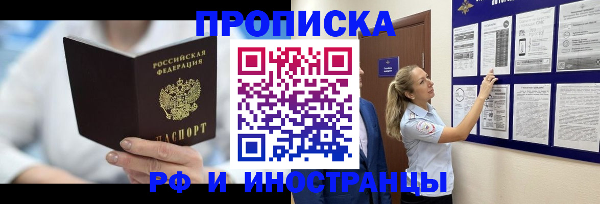 регистрация для дет. сада в Владивостоке