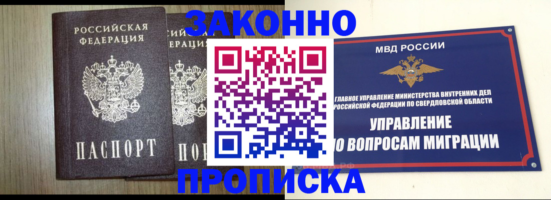 временная регистрация в квартире в Владивостоке