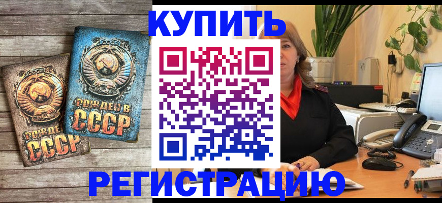 прописка для работы в Владивостоке