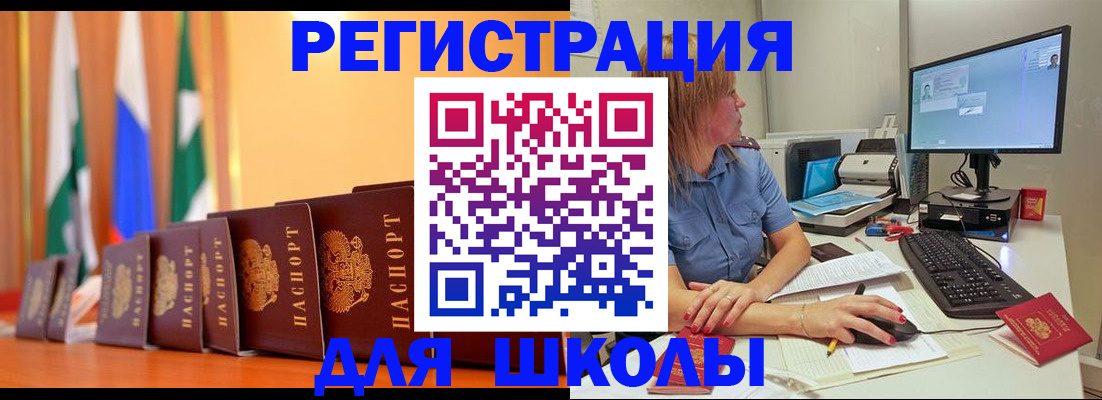 прописка в Владивостоке